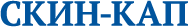 Логотип - СКИН-КАП